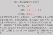 开元棋牌官网-中场争夺：控球大师交锋，谁能占据上风？的简单介绍