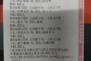 开元体育-足球联赛最新比赛情况及时报道，让您掌握第一手消息