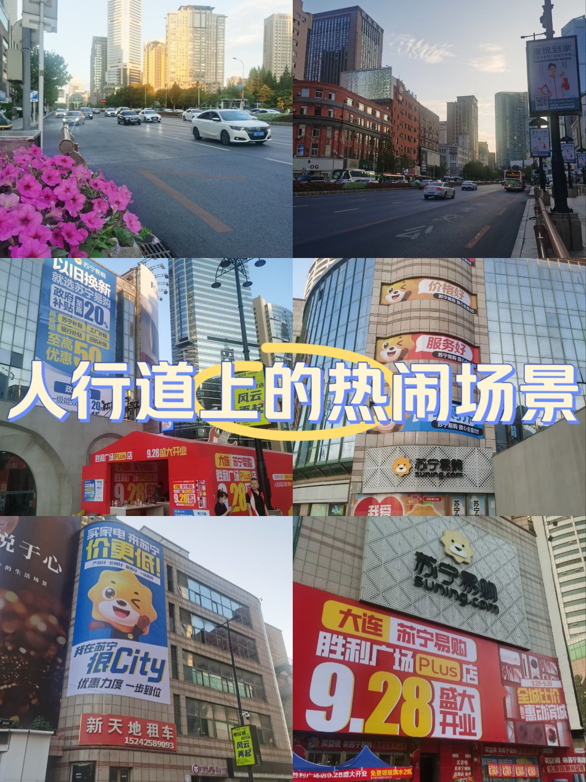 苏宁实现客场豪取胜利，实力得到提升