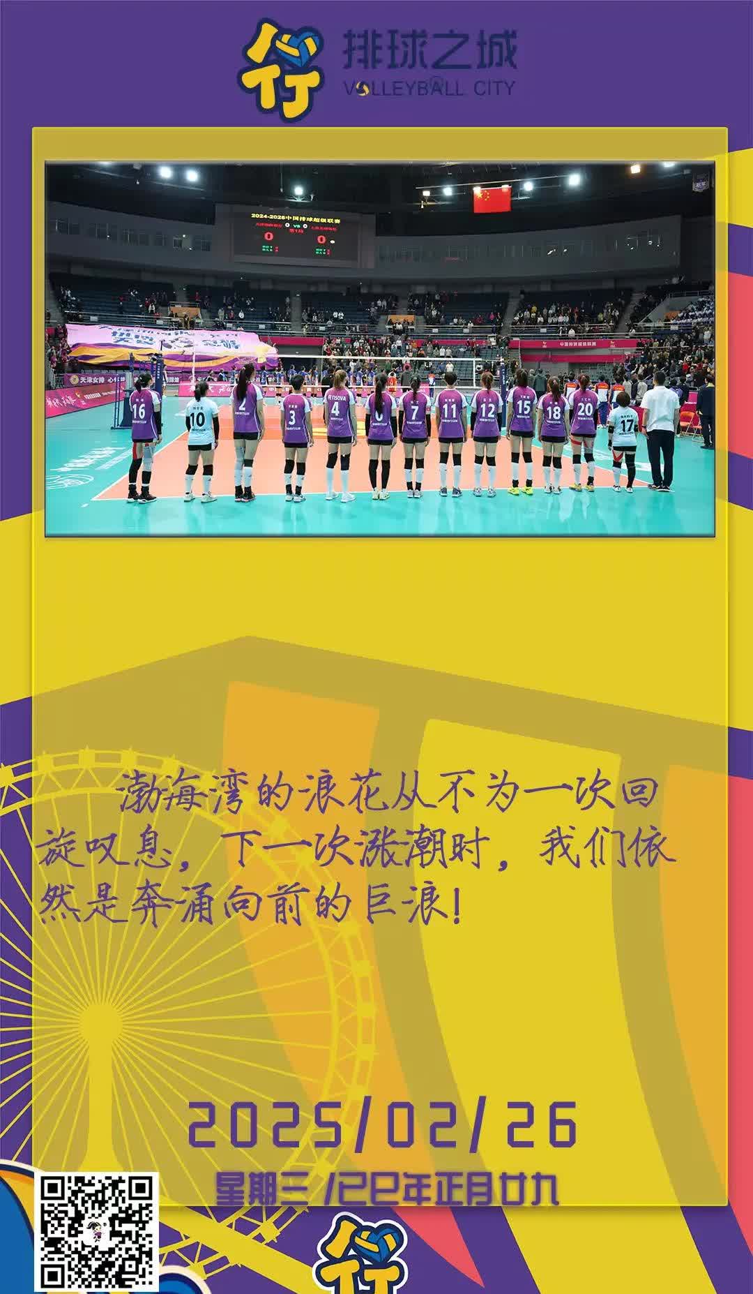 天津女足力挺队友!团结争胜赢得尊严的简单介绍