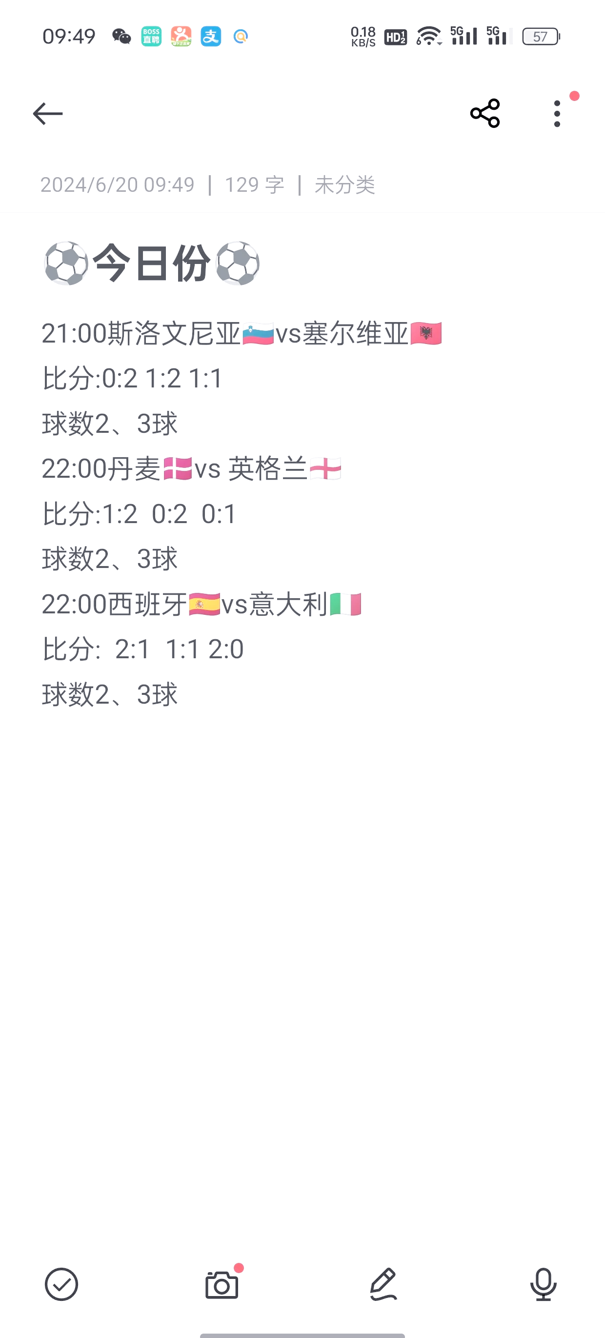 足球联赛最新比赛情况及时报道，让您掌握第一手消息