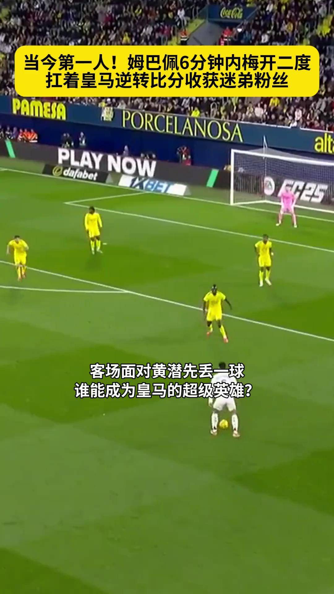 关于比利亚雷亚尔客场不敌,遭遇连败的信息 关于比利亚雷亚尔客场不敌,遭遇连败的信息