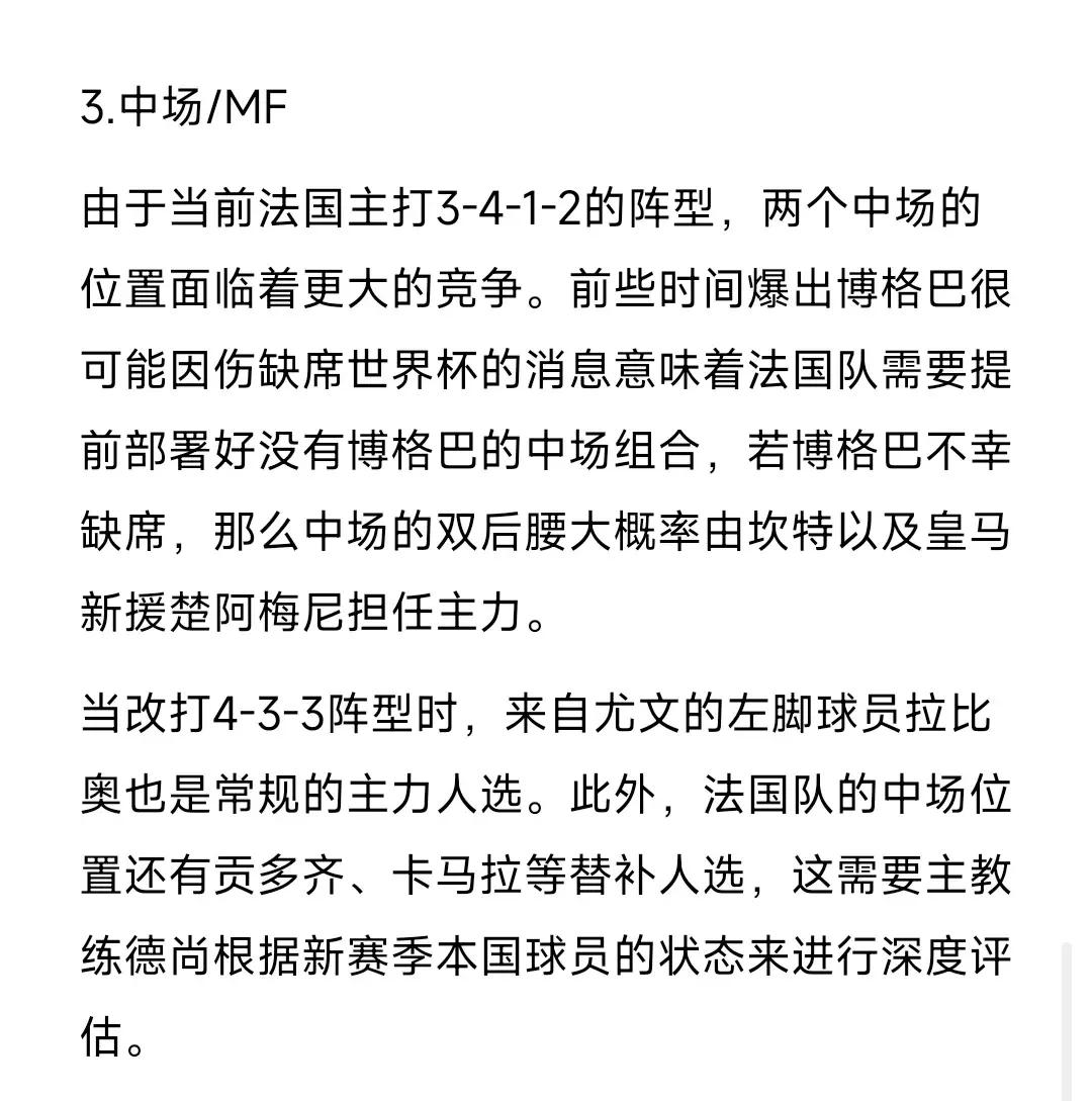 法国足球风云变幻,联赛排名紧追!的简单介绍 法国足球风云变幻,联赛排名紧追!的简单介绍