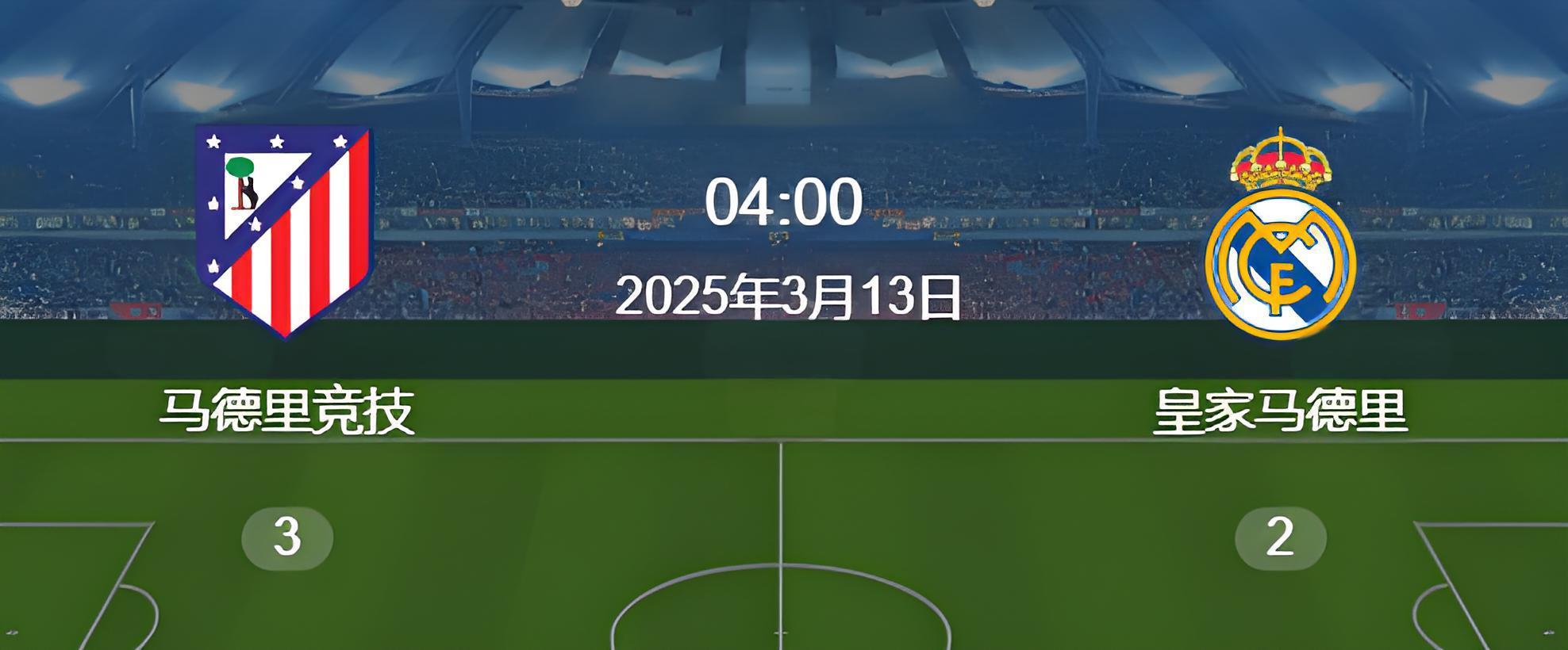 马竞主场失利,欧冠资格渐行渐远的简单介绍 马竞主场失利,欧冠资格渐行渐远的简单介绍