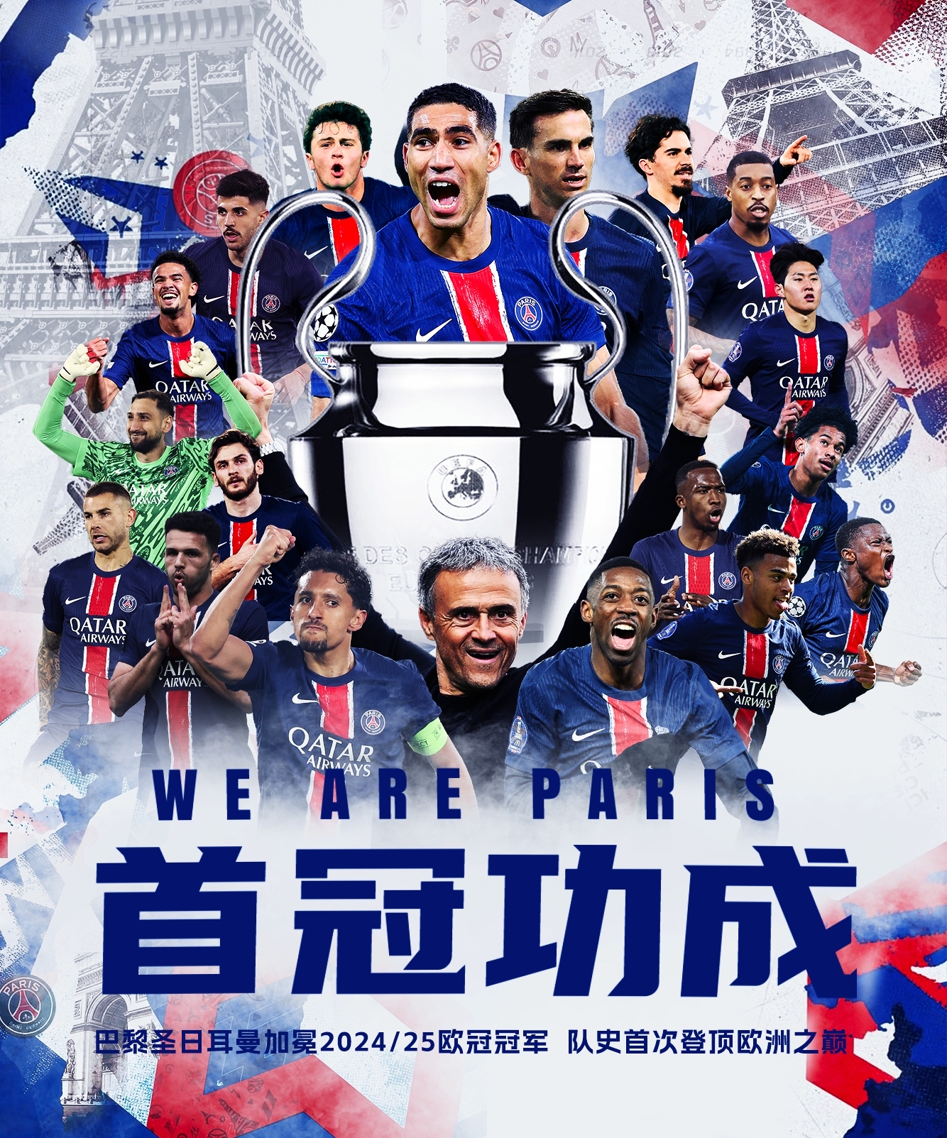 关于巴黎圣日耳曼胜昂热,继续领跑法甲联赛榜首的信息 关于巴黎圣日耳曼胜昂热,继续领跑法甲联赛榜首的信息