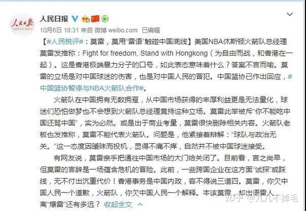 莫雷推特遭抵制,NBA中国市场受影响 莫雷推特遭抵制,NBA中国市场受影响